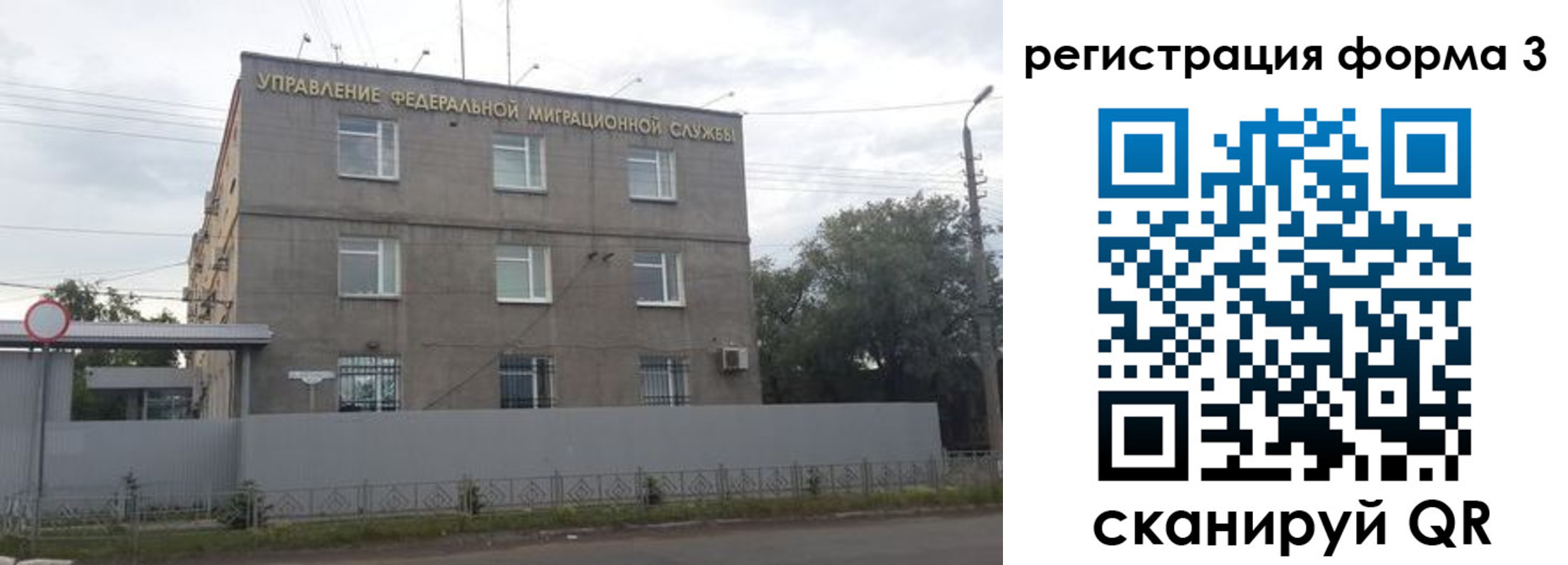 прописка для работы в Сасово