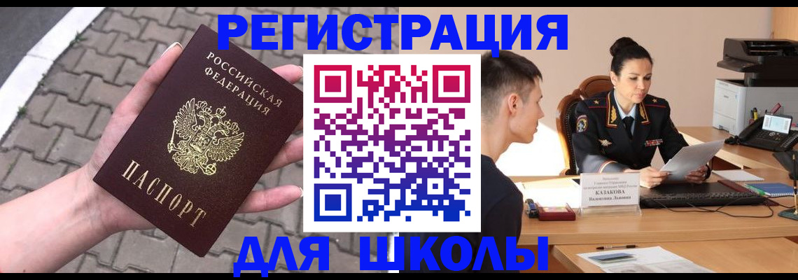 временная прописка в Сасово