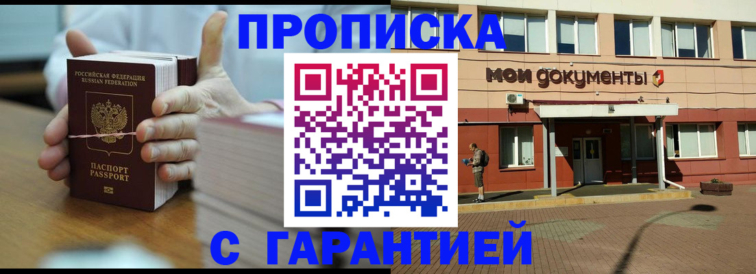временная регистрация для всех в Сасово