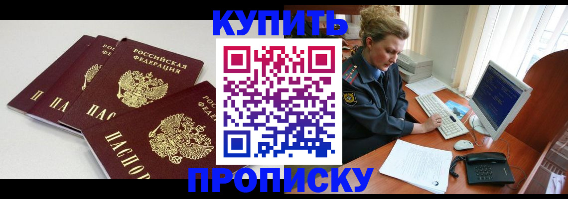 найти адрес прописки в Сасово