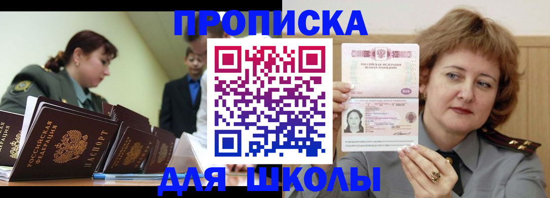 прописка для военкомата в Сасово