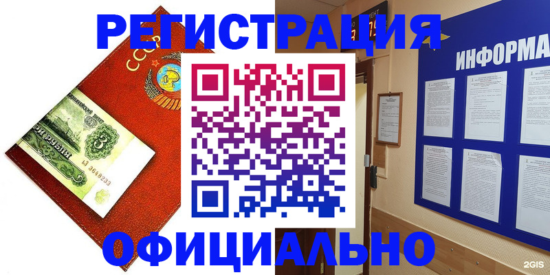 прописка 2025 в Сасово