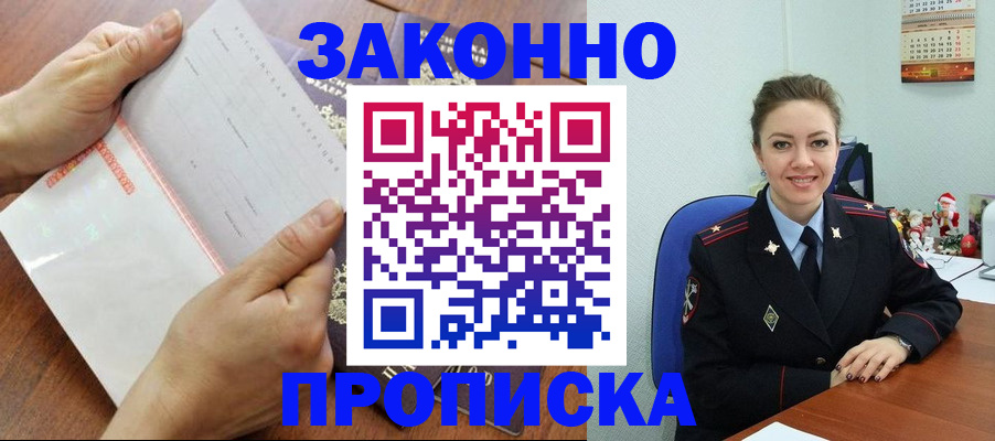 временная регистрация законно в Сасово