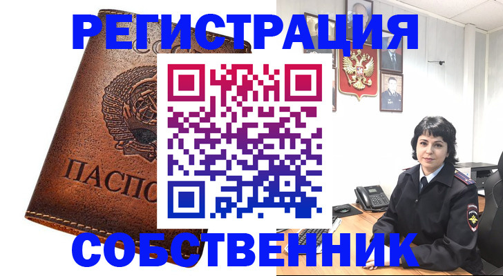 прописка регистрация в Сасово