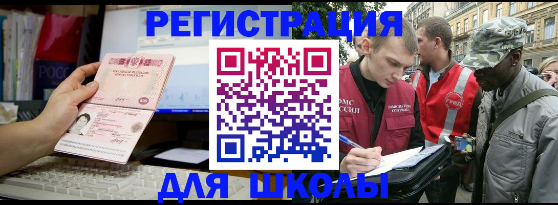 временная регистрация купить в Сасово
