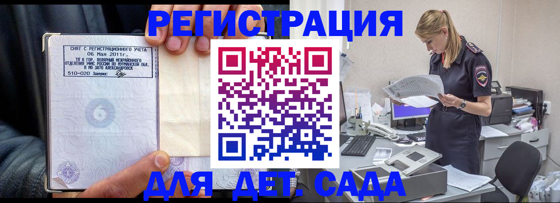 временная регистрация поиск в Сасово
